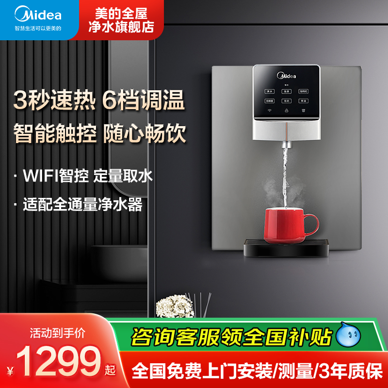 美的管线机家用壁挂式净水器套装