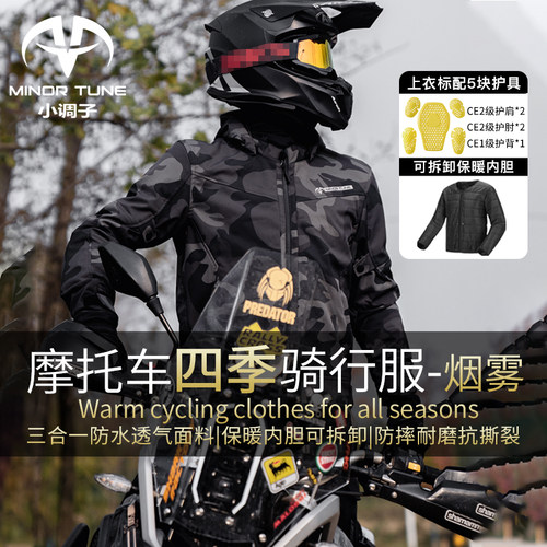 小调子摩托车骑行服赛机车服