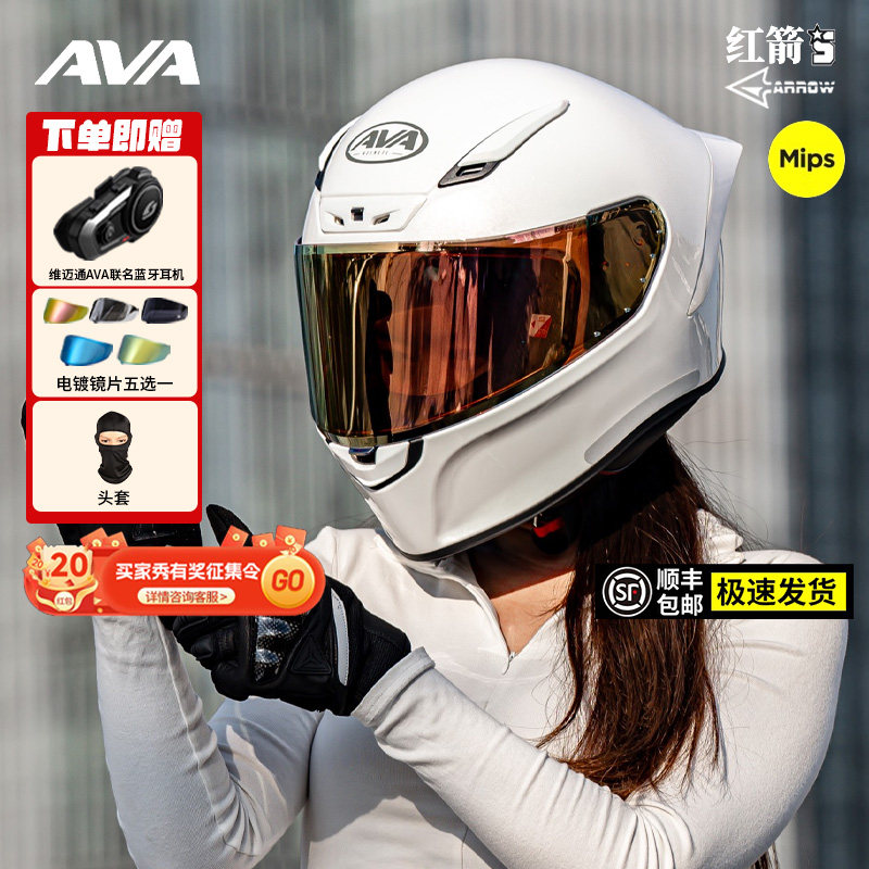 AVA红箭S摩托车头盔男女骑行机车全盔大码仿赛街盔警戒线四季通用