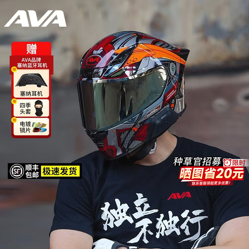 AVA红箭摩托车头盔男女四季机车赛车跑盔国潮大尾翼全盔塞纳蓝牙
