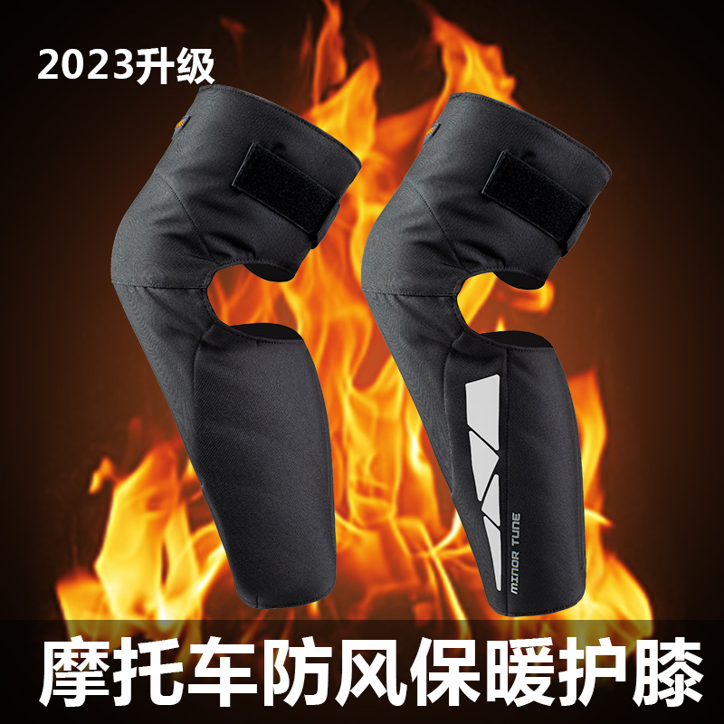 小调子(MINORTUNE)摩托车护膝