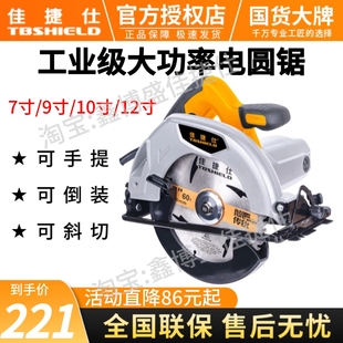 佳捷仕电圆锯9寸7寸电锯木工专用手提切割机木头倒装手持式电锯