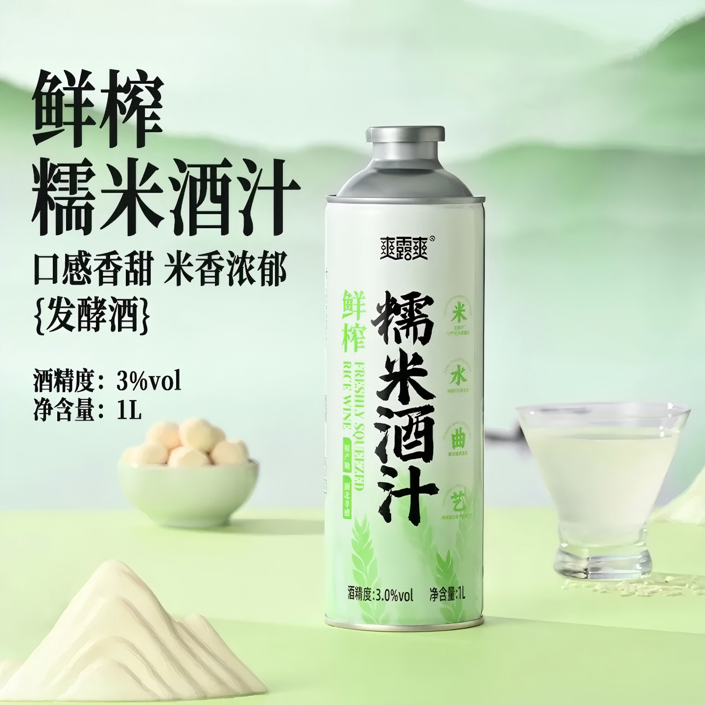 爽露爽1L鲜榨糯米酒汁大罐装
