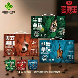 爽露爽斐尔古即饮咖啡礼盒装美式黑咖丝滑拿铁生椰拿铁独立包装