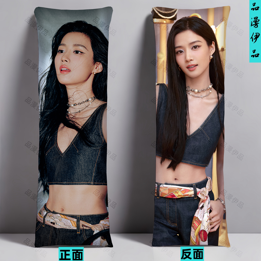 卢昱晓明星周边双面等身抱枕定制长条夹腿床上沙发靠背枕生日礼物