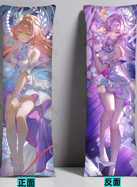 崩坏星穹铁道昔涟Cyrene等身抱枕人形宿舍长条枕头定制礼物靠枕