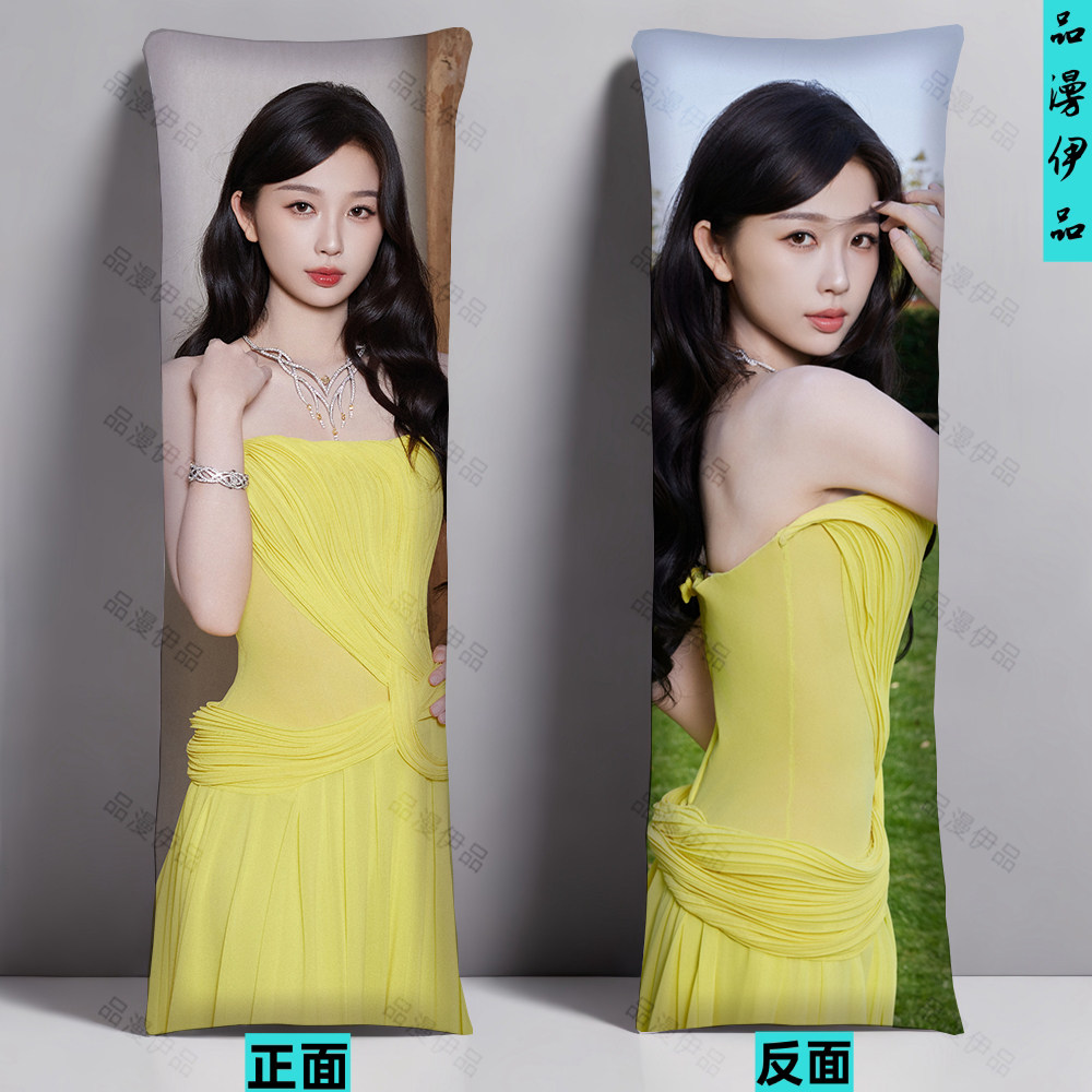 双轨姜暮虞书欣周边等身双面抱枕定制玩偶宿舍长条夹腿靠枕礼物