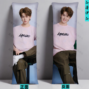 田嘉瑞diy定制周边等身双面抱枕明星长条夹腿枕头礼物床上靠枕