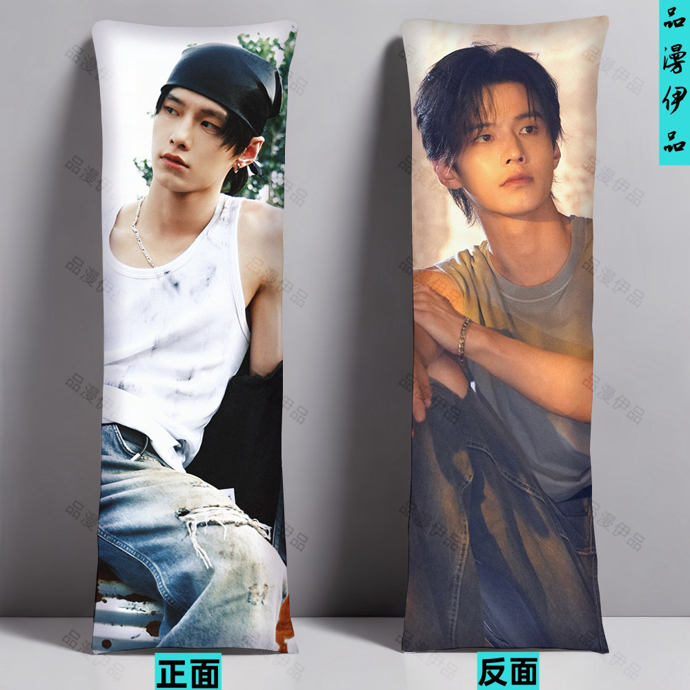 何与靳朝双轨周边等身双面抱枕定制玩偶宿舍长条夹腿靠枕生日礼物,居家布艺,靠垫/抱枕,淘宝优惠券,粉丝福利购,淘宝优惠卷