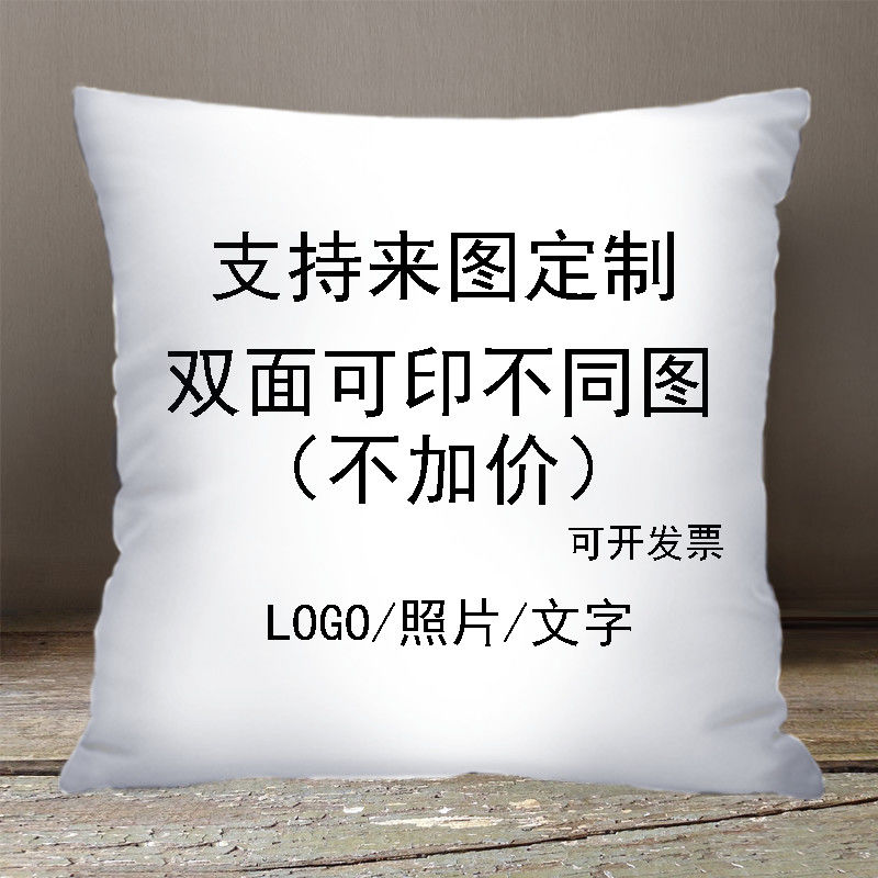 照片抱枕定制双面diy方形自定义真人生日礼物女生枕头套创意定做