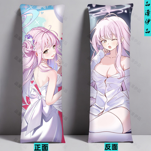 碧蓝档案圣园未花等身抱枕二次元长条形床上睡觉枕头双面来图定制