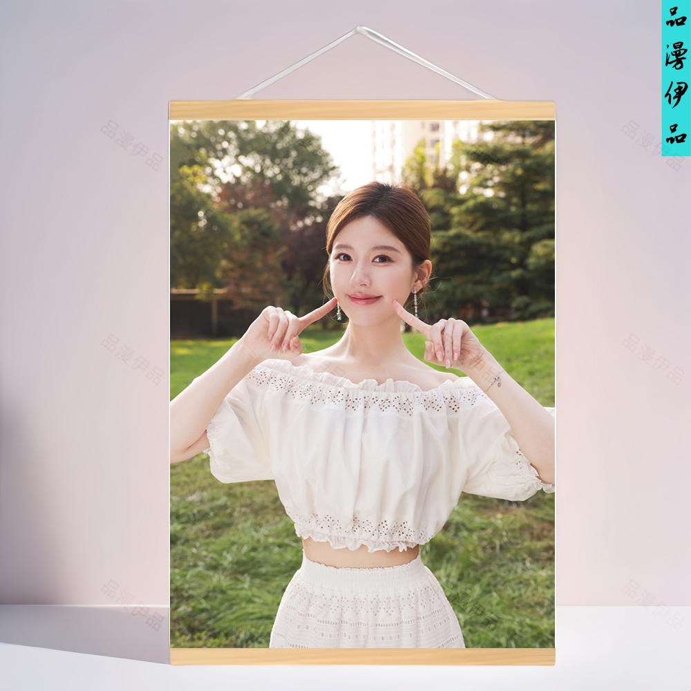 赵露思挂画定制油画布艺卷轴装饰画写真照片学生宿舍房间装饰背景图片