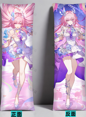 崩坏星穹铁道昔涟Cyrene等身抱枕可定制条枕夹腿宿舍沙发床上靠枕