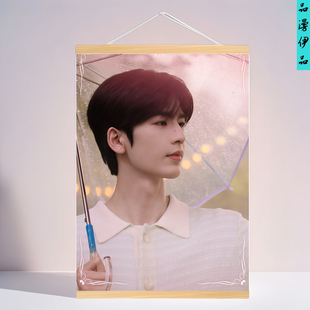 爱你何苏叶张凌赫周边挂画实木挂轴海报木质定制房间装饰画礼物