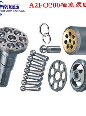 力士乐A2FO200大排量定量柱塞泵斜轴液压泵铸铸机油泵维修配件