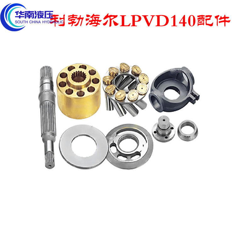 利勃海尔LPVD140回程板 斜盘 缸体配油盘 柱塞摇摆液压泵维修配件