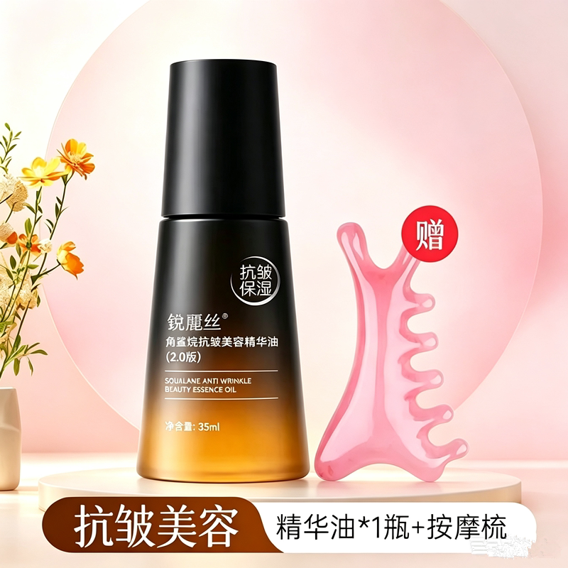 抗皱保湿修复紧致暗沉