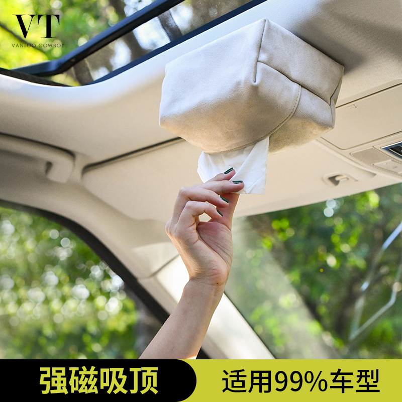 车载纸巾盒磁吸车顶抽纸盒自动吸顶汽车天窗纸巾盒挂式车用高级感
