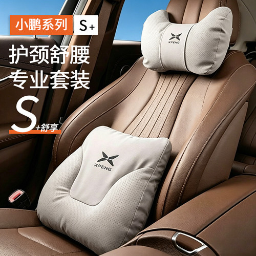 VANTOO鹏系列汽车头枕护颈腰靠垫