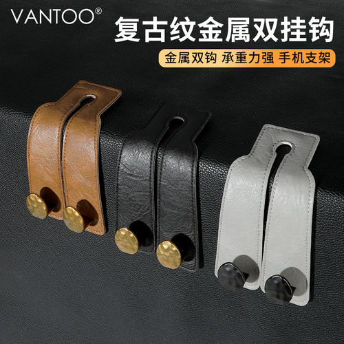 VANTOO汽车挂钩座椅后背前排后排双挂钩车内后座挂包钩车载金属
