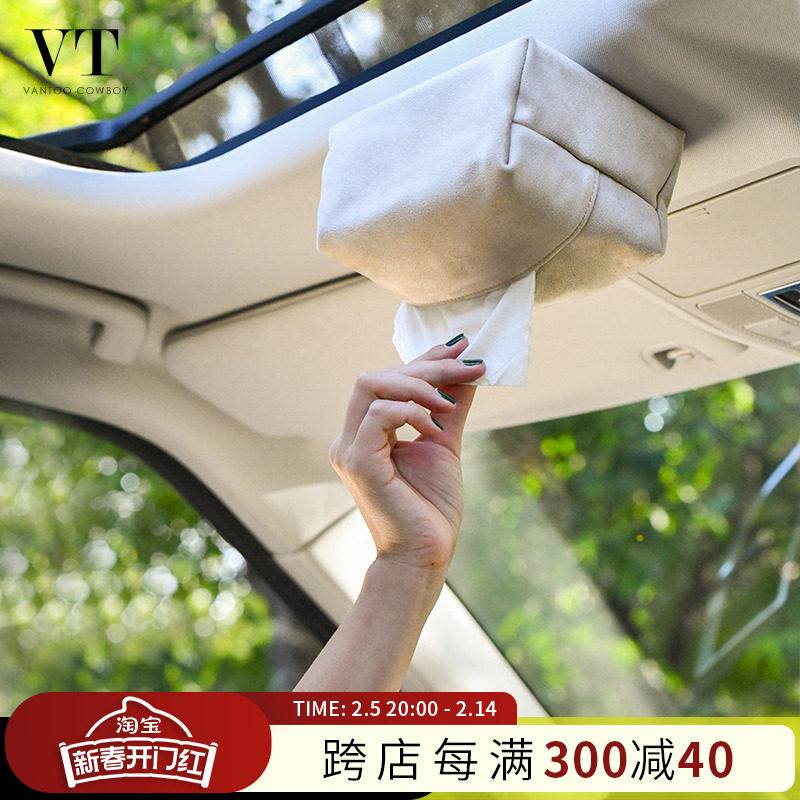 车顶纸巾盒磁吸车载抽纸盒自动吸顶汽车天窗纸巾盒挂式车用高级感