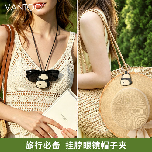VANTOO熊猫强磁吸帽夹收纳外出