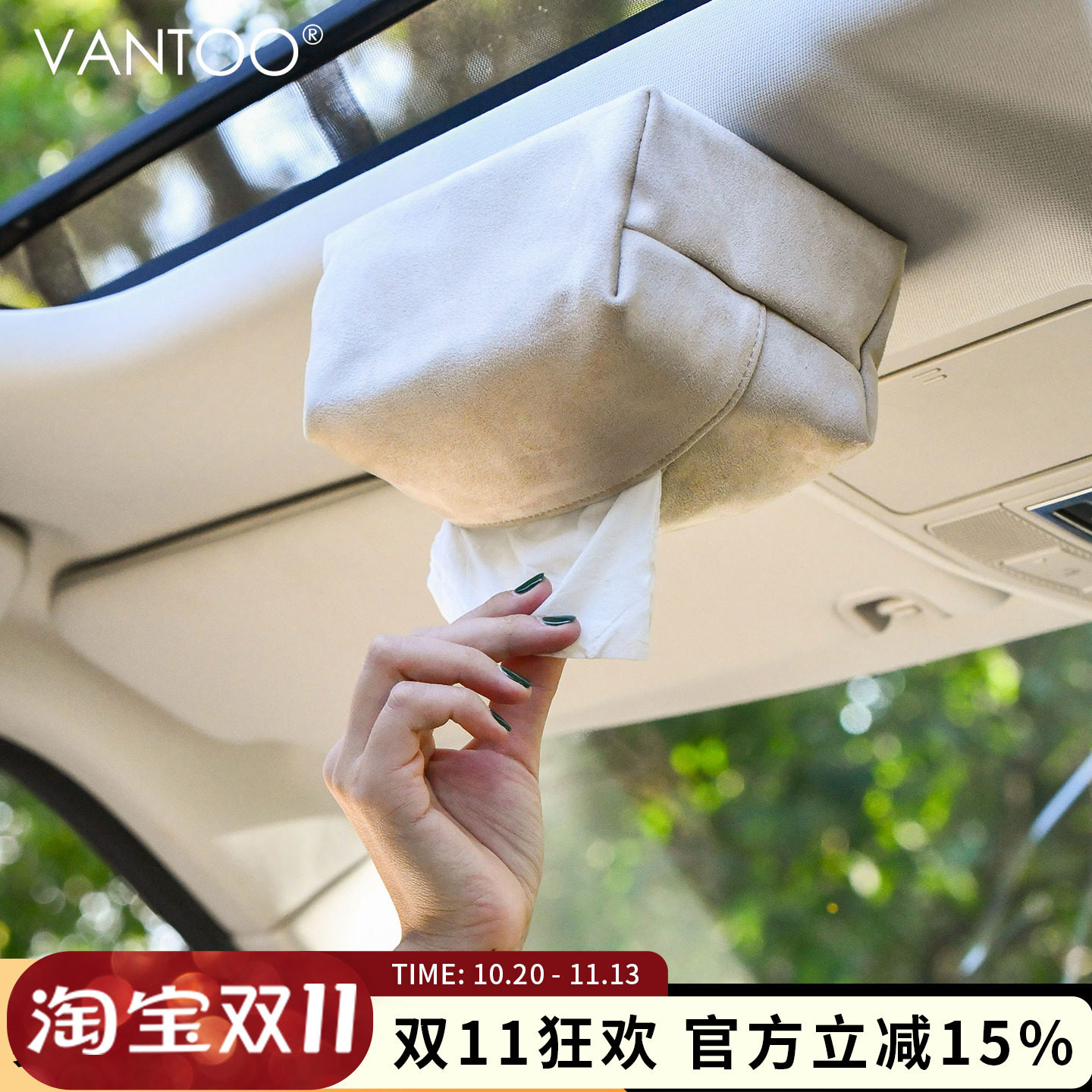 车载纸巾盒磁吸车顶抽纸盒悬挂吸顶汽车天窗纸抽盒挂式车用高级感