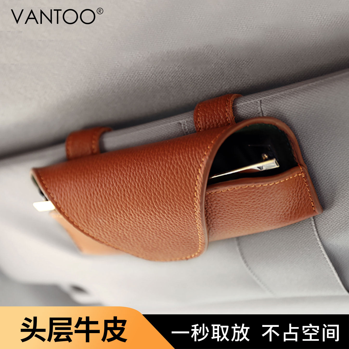 车载眼镜夹遮阳板真皮墨镜架汽车用品实用大全车上挂眼镜盒高级感