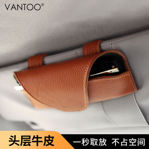 车载眼镜夹真皮遮阳板