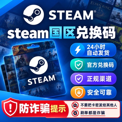 steam国区充值卡钱包余额