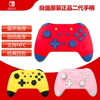 Giá trị tốt ban đầu xác thực Nintendo Switch NS Pro phiên bản mới của NFC không dây thế hệ thứ hai đánh thức phụ kiện NS - Người điều khiển trò chơi tay cầm chơi game liên quân