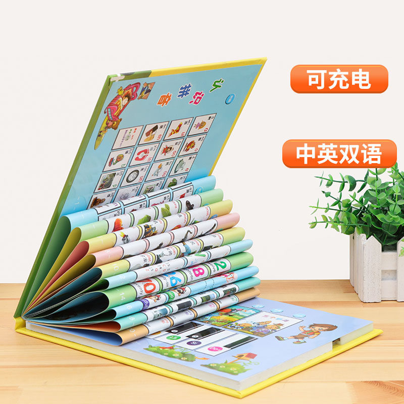 中英文点读书 儿童婴幼儿宝宝有声读物 早教机0-3-6 发声益智玩具