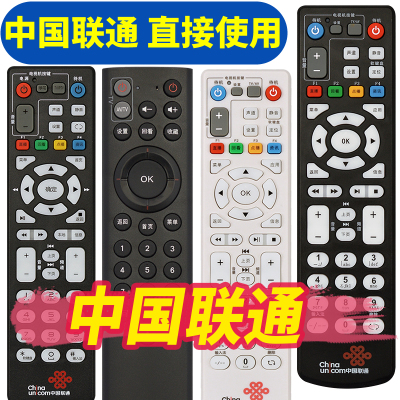 智慧沃家宽带原装机顶盒遥控器