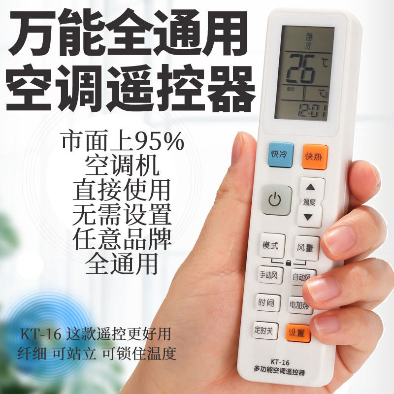 万能空调遥控器通用所有美的海尔遥控设备