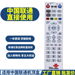 中国联通机顶盒遥控器烽火HG680-R HG680-L MC8638S 杰赛S65 S61