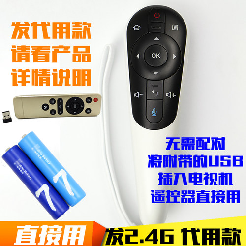 夏普原装电视机代用遥控器