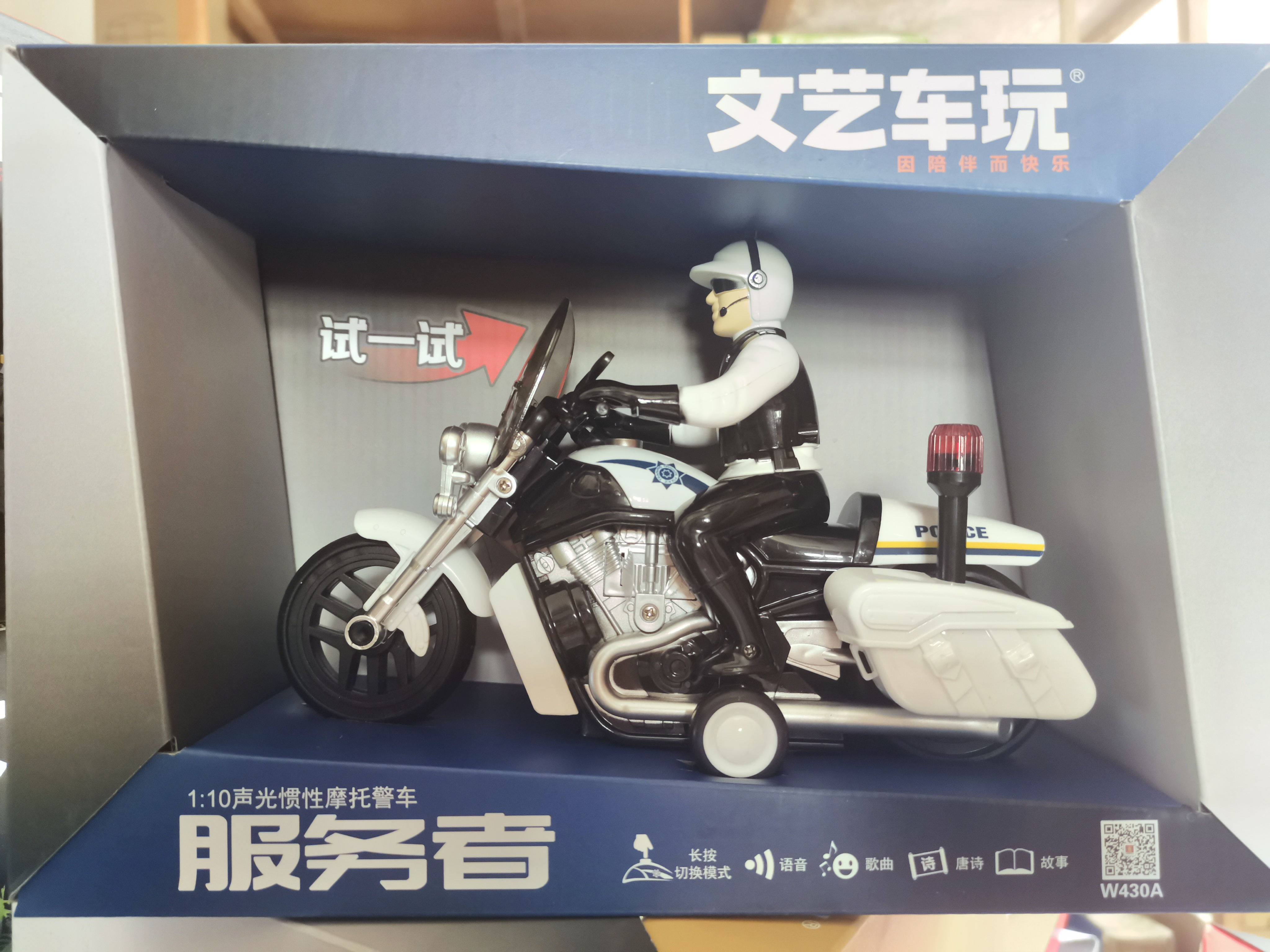 文艺车玩儿童玩具警察车大号男孩警察摩托惯性警报声灯光礼盒