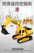 双鹰遥控挖掘机电动充电超大号工程车挖沙挖土勾机儿童玩具4到6岁