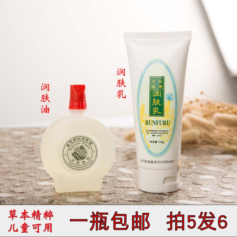 全息绿洲刮痧油面部身体乳儿童植物油按摩推拿油养生馆润肤油图片