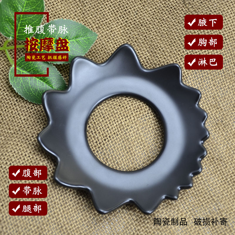 多功能陶瓷刮痧盘头疗推腰腹按摩肚子刮腿神器疏通带脉淋巴体雕板