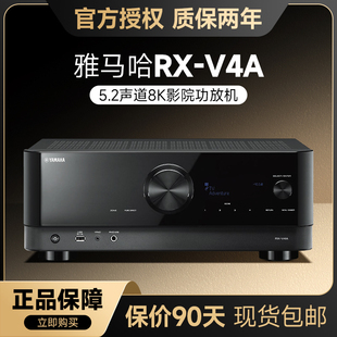 Yamaha V4A 雅马哈 V6A家庭影院AV功放8K全景声大功率HDMI高清