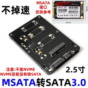 mSATA转SATA SSD固态硬盘转接卡 SATA3.0 转接盒 msata SATA3