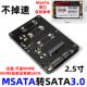 msata 转接盒 SATA3.0 mSATA转SATA SSD固态硬盘转接卡 SATA3