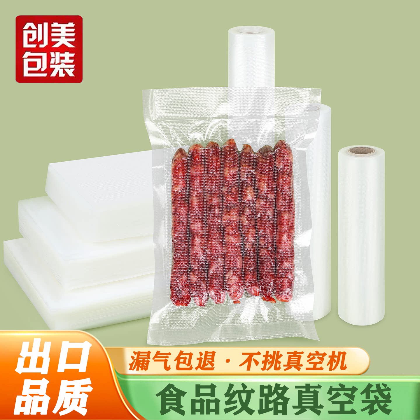 纹路真空袋食品包装袋密封保鲜袋