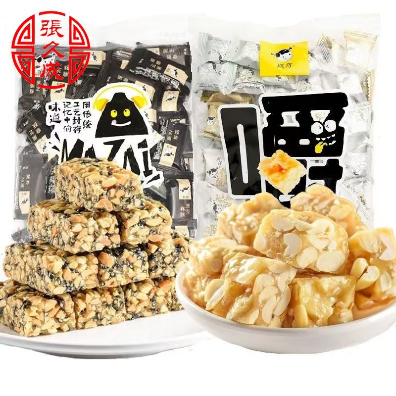传统花生酥糖麻仔芝麻酥糖袋装原味一口酥核桃红枣糕软糖糖果零食