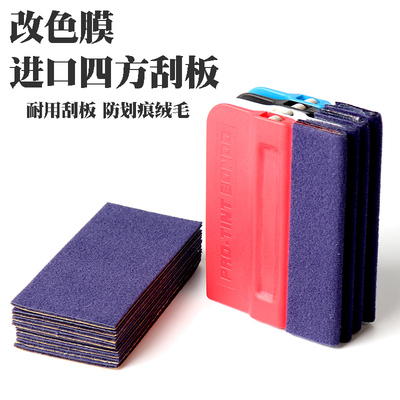 手机车身改色膜加厚蓝绒布刮板