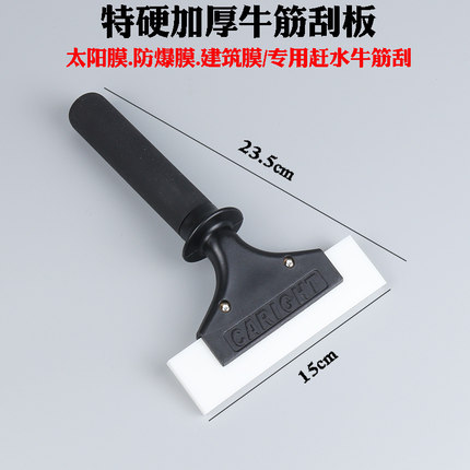 威固膜专用工具特硬牛筋刮板太阳膜防爆膜建筑膜贴膜赶水特硬水板