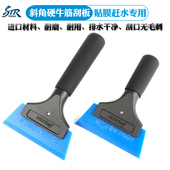 汽车贴膜工具 硬刮水胶片加厚耐磨特硬胶条 进口牛筋刮板替换胶条