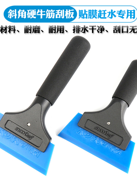 汽车贴膜工具 进口牛筋刮板替换胶条 硬刮水胶片加厚耐磨特硬胶条