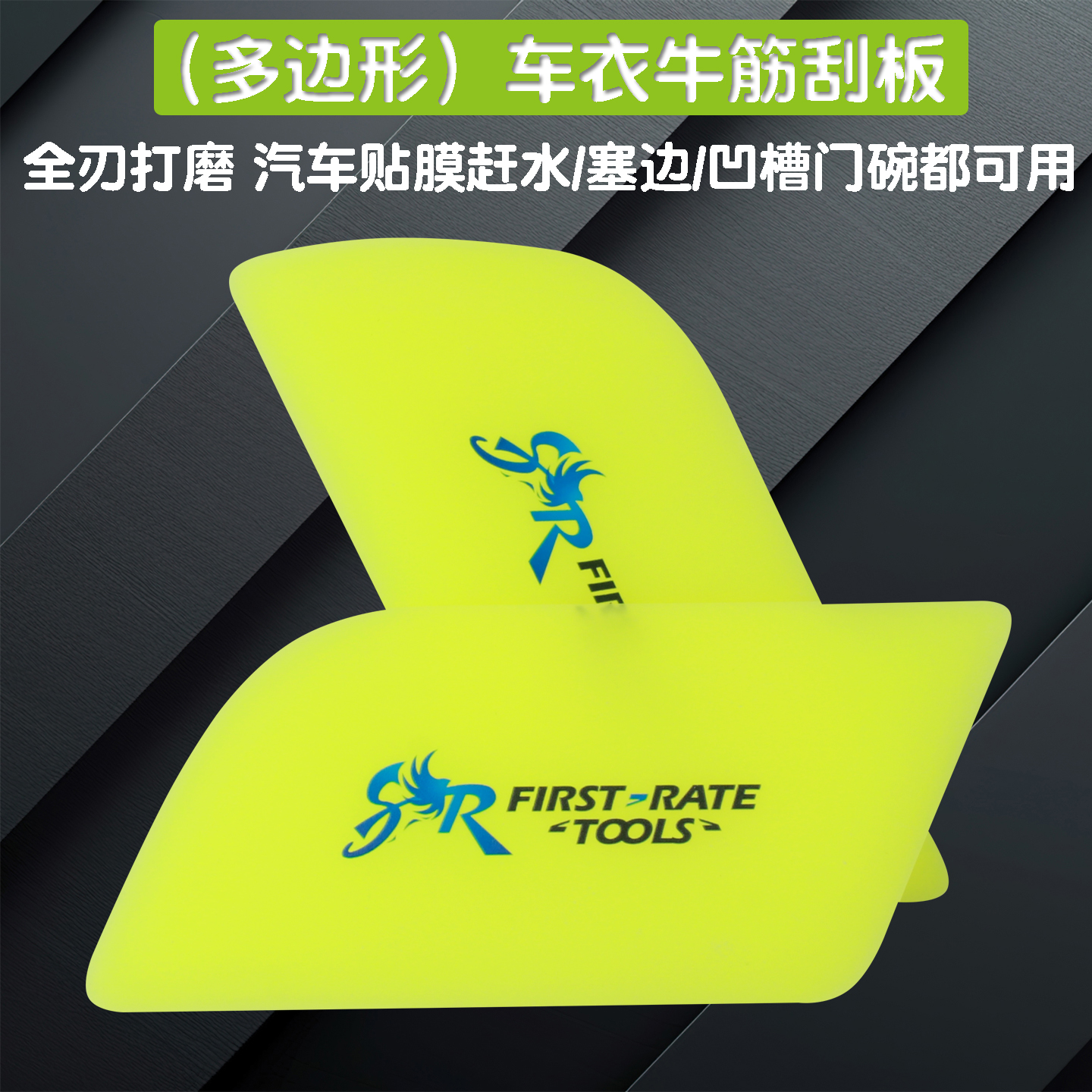 车衣牛筋刮板凹槽车门腕大弧度